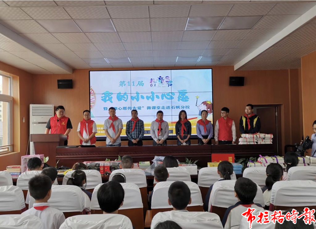 20190602162839 1024x744 - 【布拉格时报】旅捷侨领陈金妹帮助家乡儿童圆梦