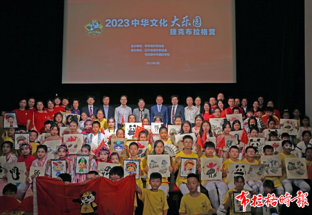 微信图片 20230926233923 1024x705 - 【布拉格时报】冯飚大使出席“2023年中华文化大乐园—捷克布拉格营”闭营仪式