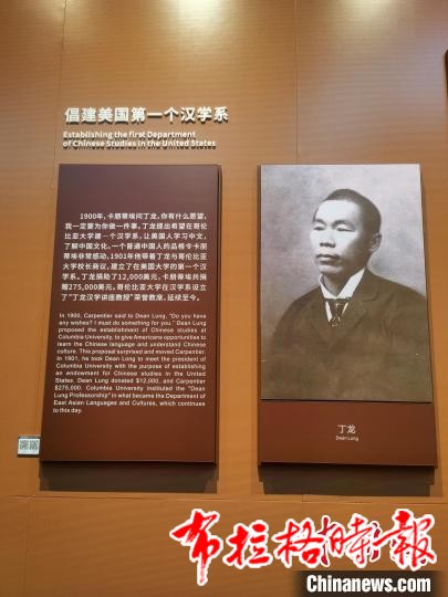 image025 - 【布拉格时报】博物馆探寻历史：江门五邑先侨搭起中美交流的桥梁