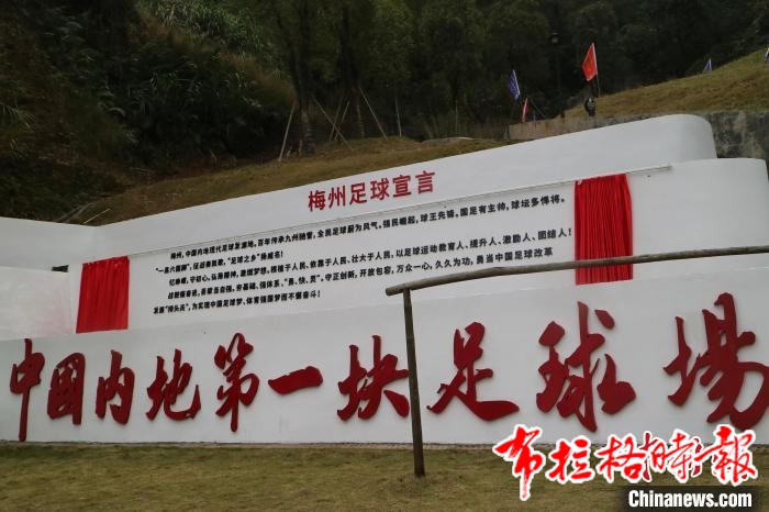 image055 - 【布拉格时报】从“村超”到中超，粤东小城爱踢球