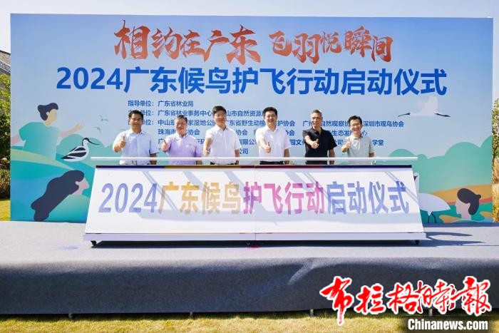 image017 - 【布拉格时报】首批候鸟抵粤 2024年广东候鸟护飞行动启动