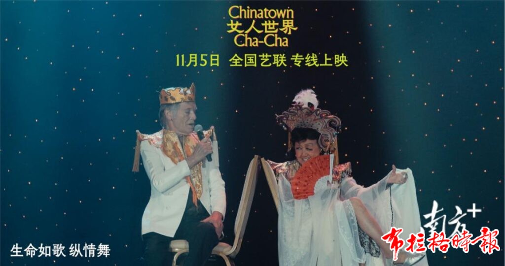 image033 1024x540 - 【布拉格时报】她们用舞步横跨太平洋，踏上江门侨乡寻根之旅