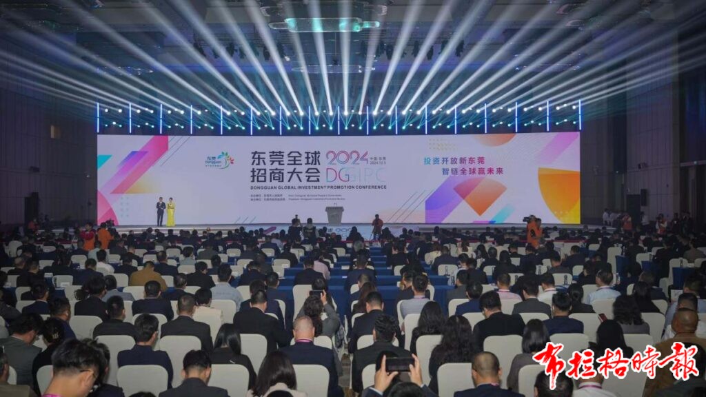 image005 1 1024x576 - 【布拉格时报】东莞打造跨国企业投资新高地