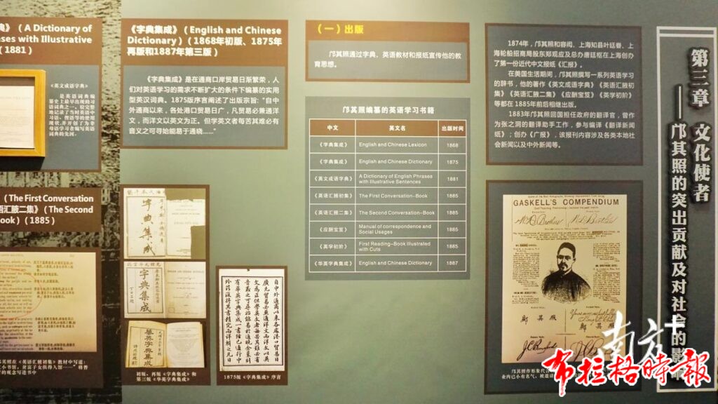image067 1 1024x576 - 【布拉格时报】中国英汉词典“第一人”，来自台山