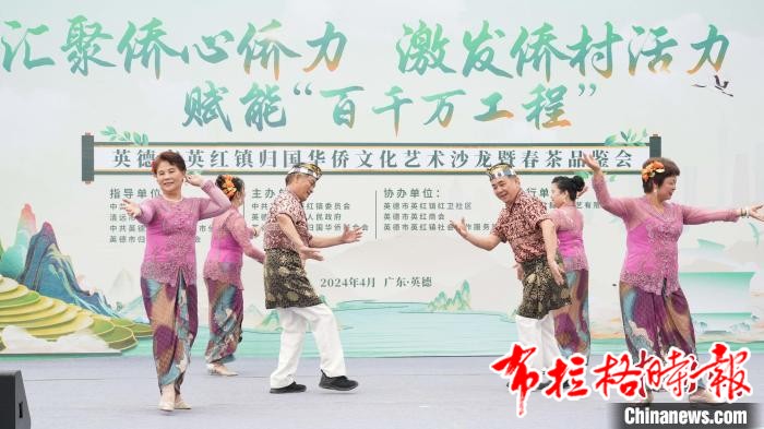 image005 - 【布拉格时报】广东英德举办归国华侨文化艺术沙龙 茶文化与归侨文化交融发展