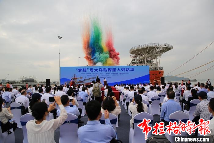 image053 - 【布拉格时报】中国首艘大洋钻探船“梦想号”入列